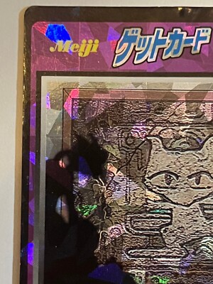 Meiji ミュウのへきが No.3 Meiji ミュウのへきが No.3 - メルカリ