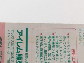 HA1234 Manual Only - 10 Yard Fight NES Famicom Japan