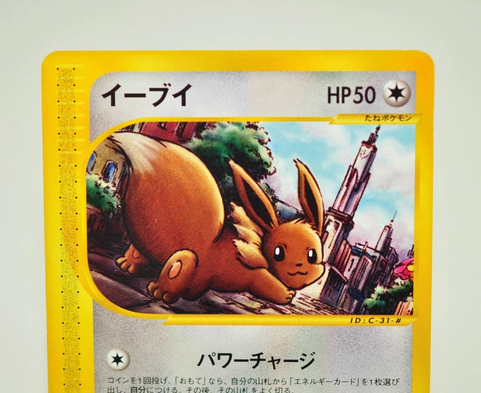 Pokemon Card Eevee E series e2 Non holo The Town on No Map 058/092 2002 Japanese - Image 2 of 4