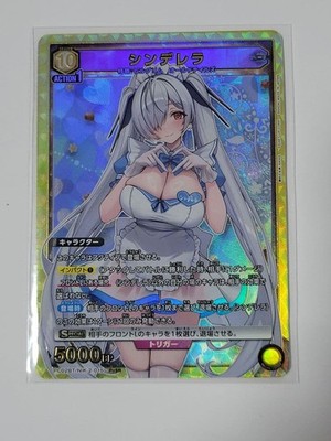 Nikke Cinderella SR Card White Edge Union Arena PC02BT/NIK-2-015