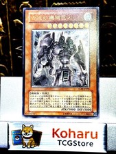 Ancient Gear Golem [Ultimate Rare] TLM-EN006 Prices | YuGiOh The