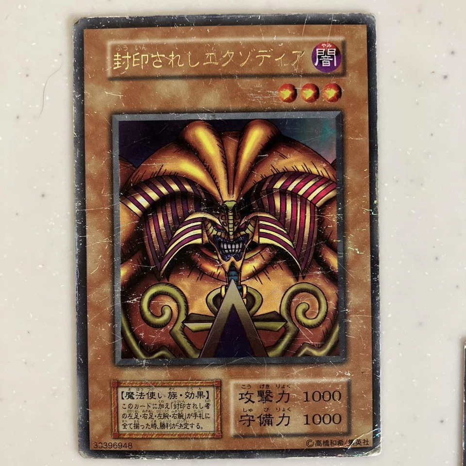 [Very Good] Yugioh Exodia Forbidden One Complete 5 Card Set Ultra Rare 1st - Image 2 of 4