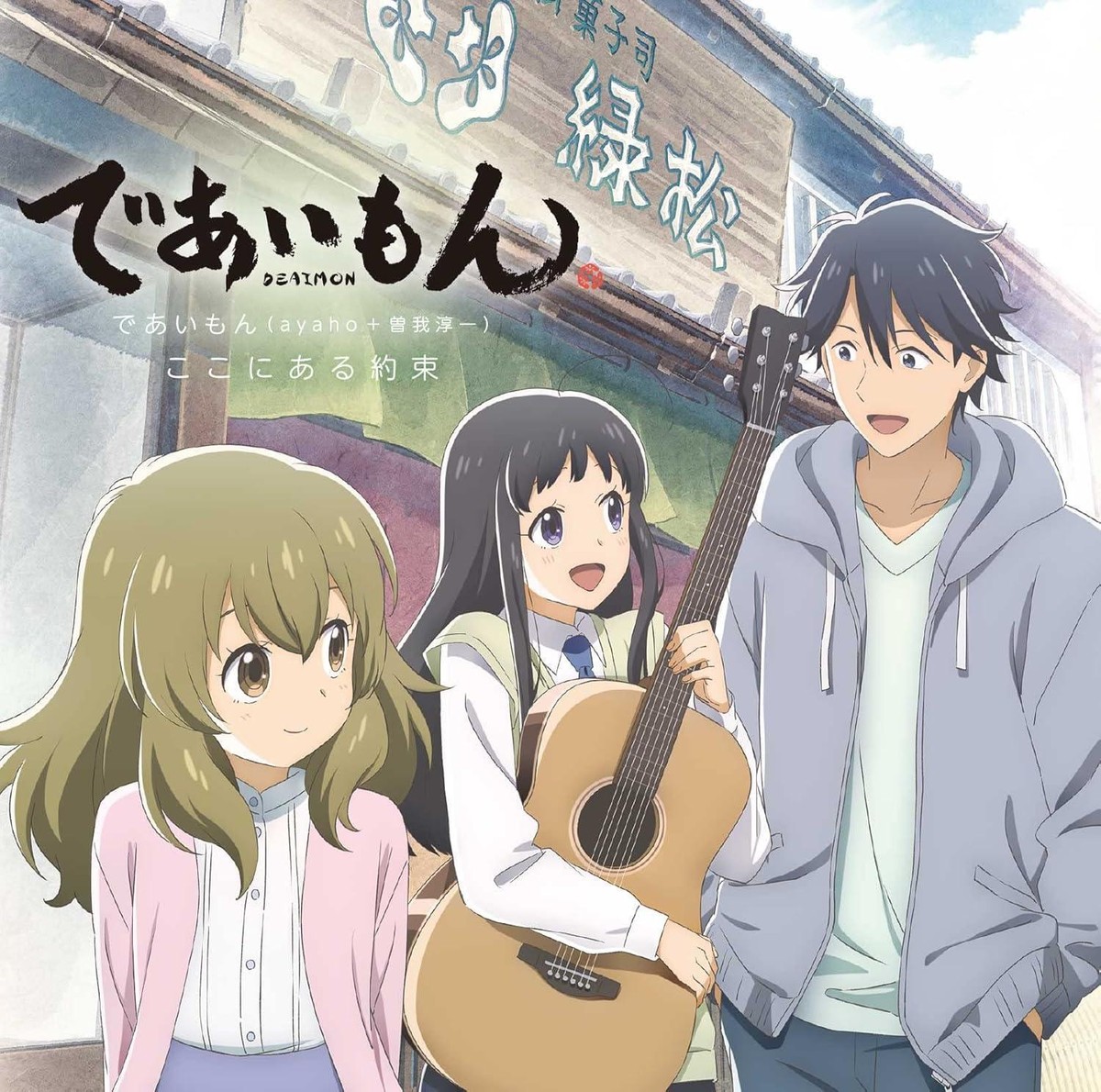 アニメ Aries ENDING SONG COLLECTION Shingan Crimzonz - TV Anime 