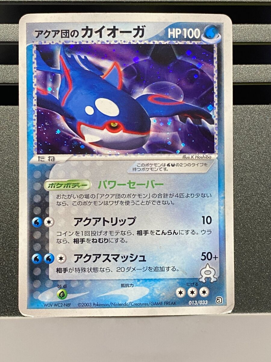 Pokemon Card Team Aqua's Kyogre 013/033 Aqua Half Deck Pokemon Card Team Aqua's Kyogre 013/033 Aqua Half Deck