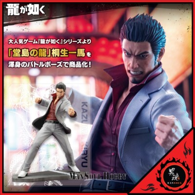 NEW AUTHENTIC Kotobukiya Yakuza Kiryu Kazuma Complete Figure