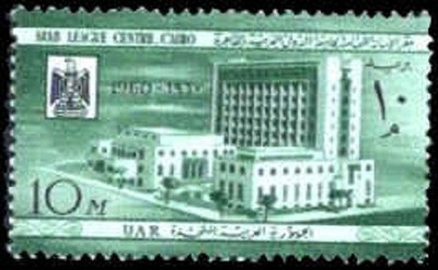 EGYPT UAR 1959 ONE ARAB LEAGUE MNH