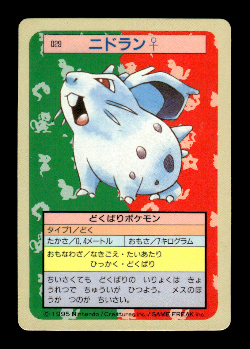 Nidoran 029 Topsun Blue Back Japanese Pokemon Card ~ MP