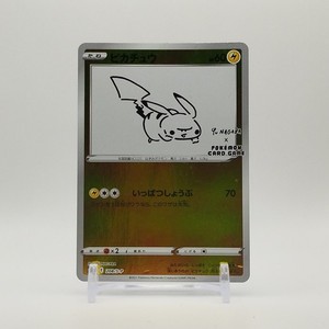 Yu Nagaba Pikachu | eBay