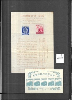 JAPAN STAMPS (M1544)