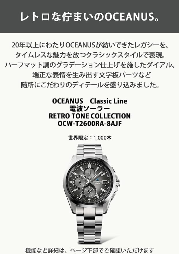 Brand-New Casio OCW-T2600RA-8AJF Radio Solar Titanium Limited