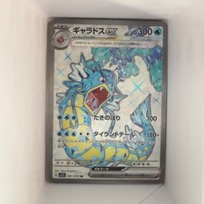 PSA7 ギャラドスex Gyarados 2004 Gyarados EX (Secret) - XY - BREAKpoint - Pokemon - TCGplayer.com