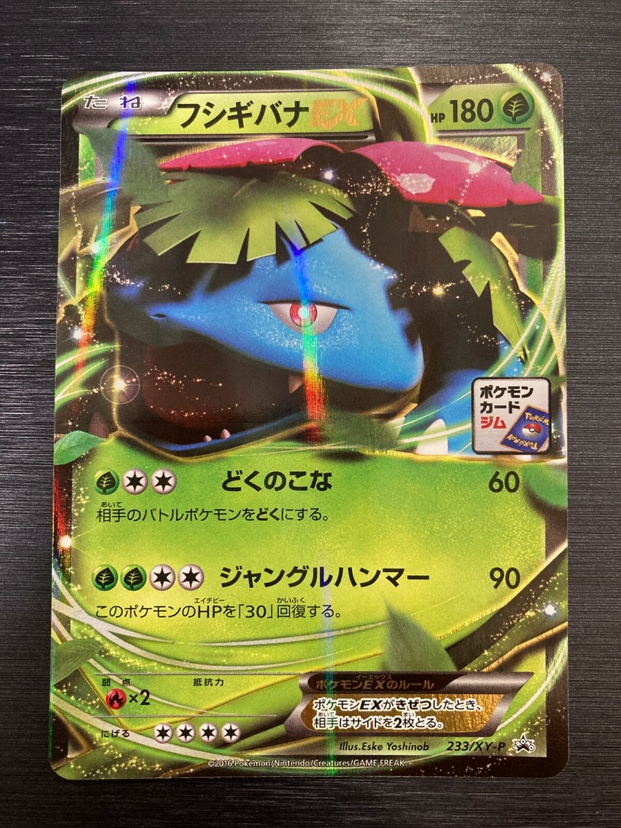 ポケモンカードゲーム VENUSAUR & CHARIZARD & BLASTOISE EX Venusaur & Charizard & Blastoise Special Deck Set ex (TCG