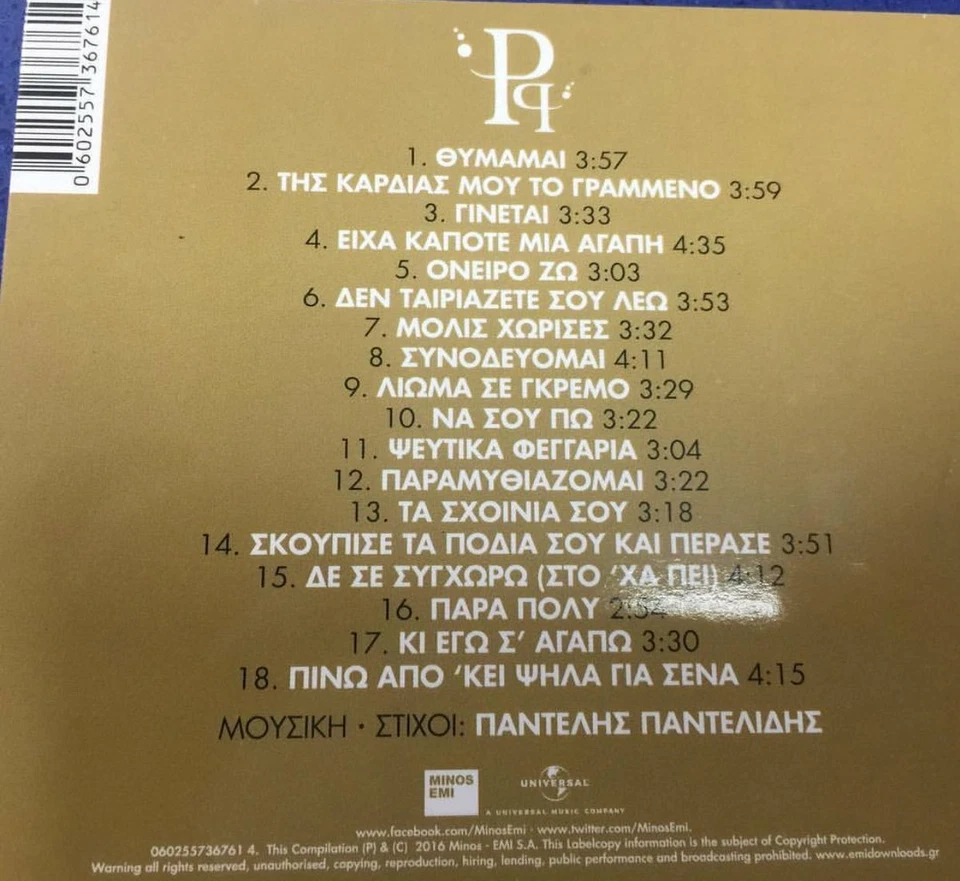 Pantelis Pantelidis - Gia Panta Best of [CD] - Bild 2 von 2