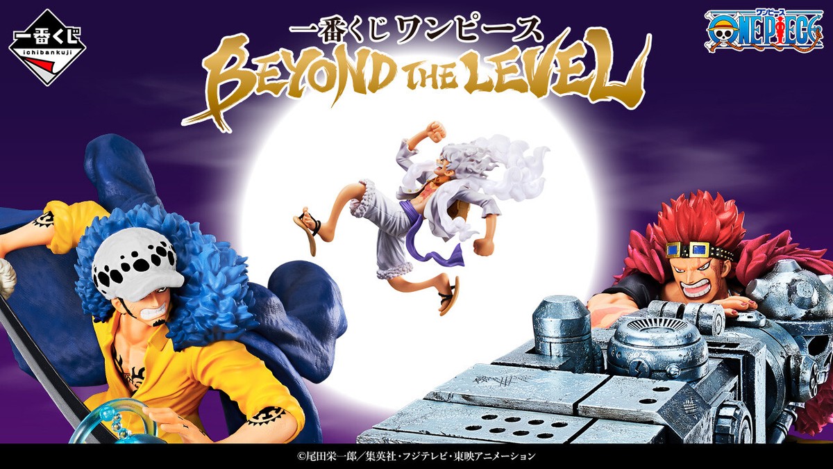 ワンピース BEYOND THE LEVEL フィギュアセット BANDAI One Piece Ichiban Kuji BEYOND THE LEVEL Figure ABCDE