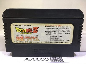 Dragon Ball Z Nintendo Famicom NES Japan - AJ6833