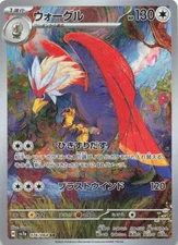 Braviary 076/064 Sv7a: Paradise Dragona Holo (Japanese)