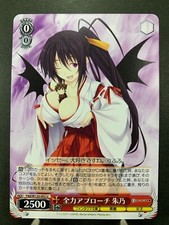 Weiss Schwarz Fujimi Fantasia Bunko Vol. 2 Fdd/W120-092 Japanese