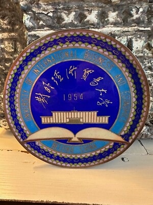 Vintage 1954 Commemorative University of Beijing China Cloisonne Plate
