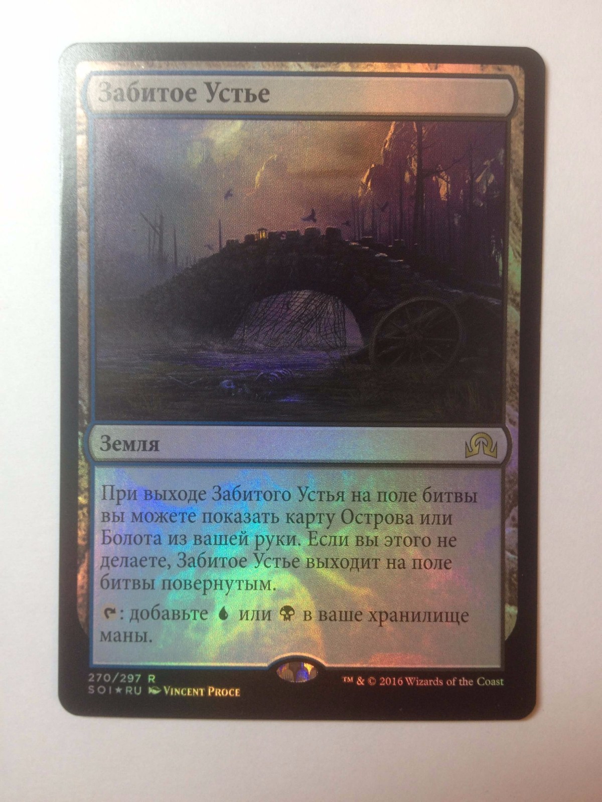 Russian FOIL Choked Estuary MTG NM Shadows over Innistrad Magic The