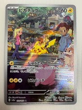 Preços de Pikachu #173 | Pokemon Japanese Scarlet & Violet 151