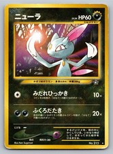 Sneasel 215 Prices | Sneasel 215 List