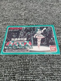 Bandai Macross Famicom Game Used Console Software Accessories