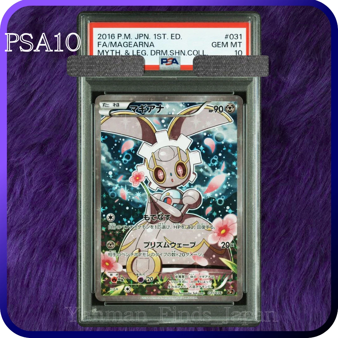 Magearna 031/036 Cp5: Mythical & Legendary Dream Shine Collection