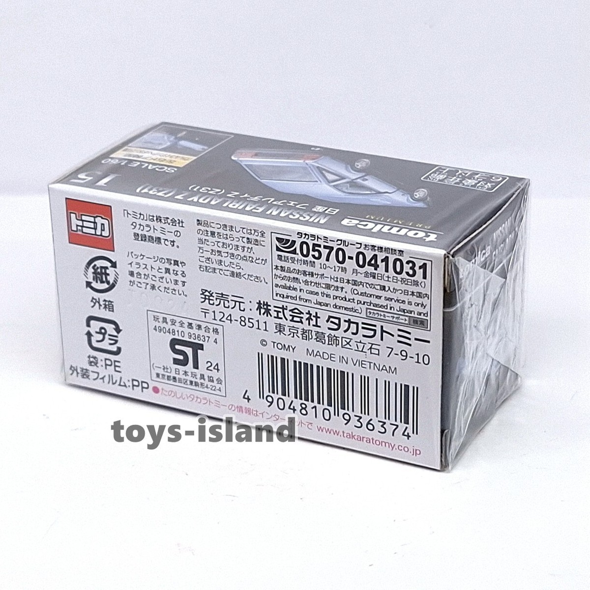 TOMICA PREMIUM 15 NISSAN FAIRLADY Z Z31 1/60 TOMY DIECAST