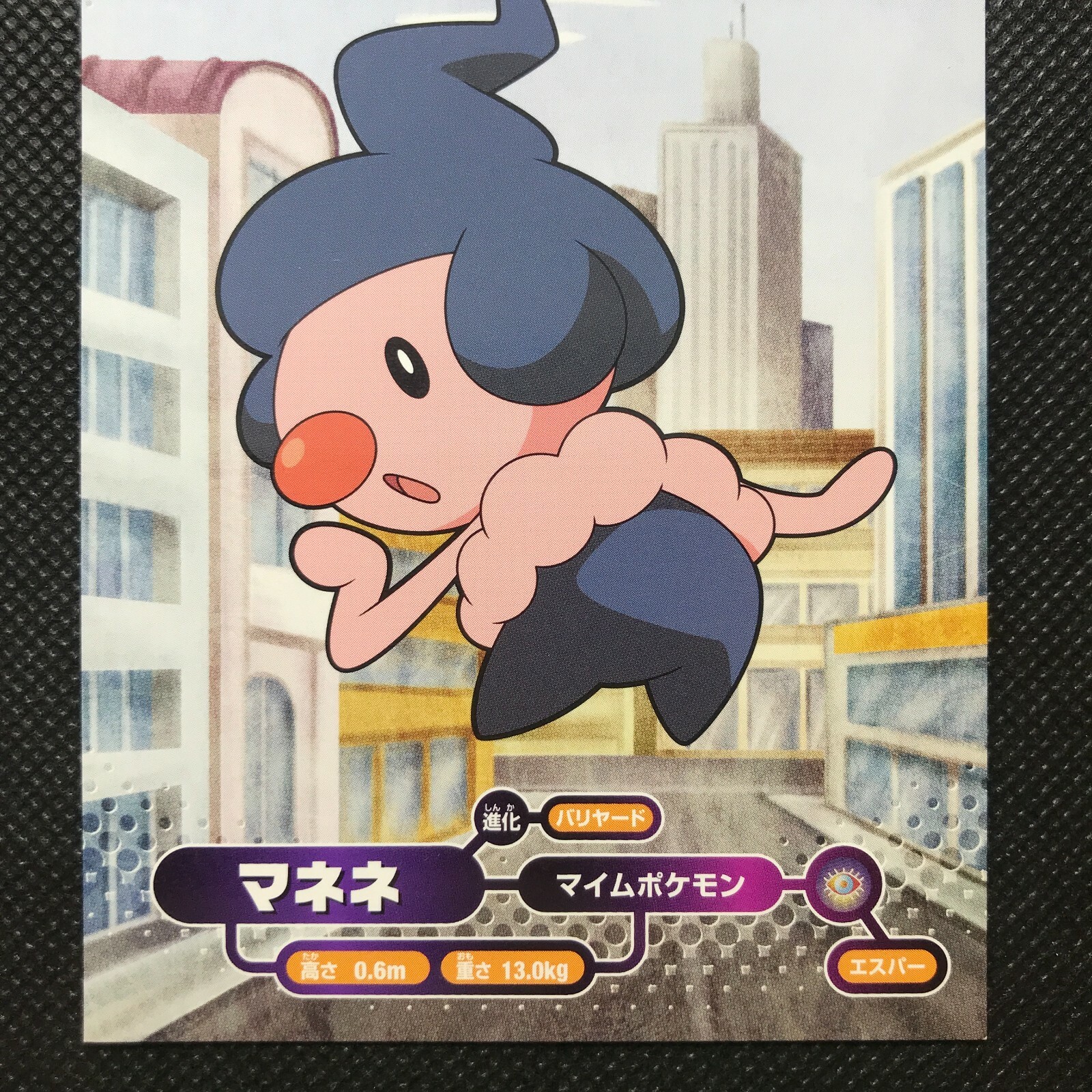 Mime Jr Pokemon Advanced Generatio Bromides Big Card Japan Pocket Monsters F S Ebay Mime Jr Pokemon Advanced Generatio Bromides Big Card Japan Pocket Monsters F S Ebay