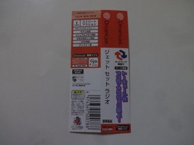 JET SET RADIO Sega Dreamcast DC 2000 HDR-0078 w/Obi Manual NTSC-J From ☆◎Japan◎☆