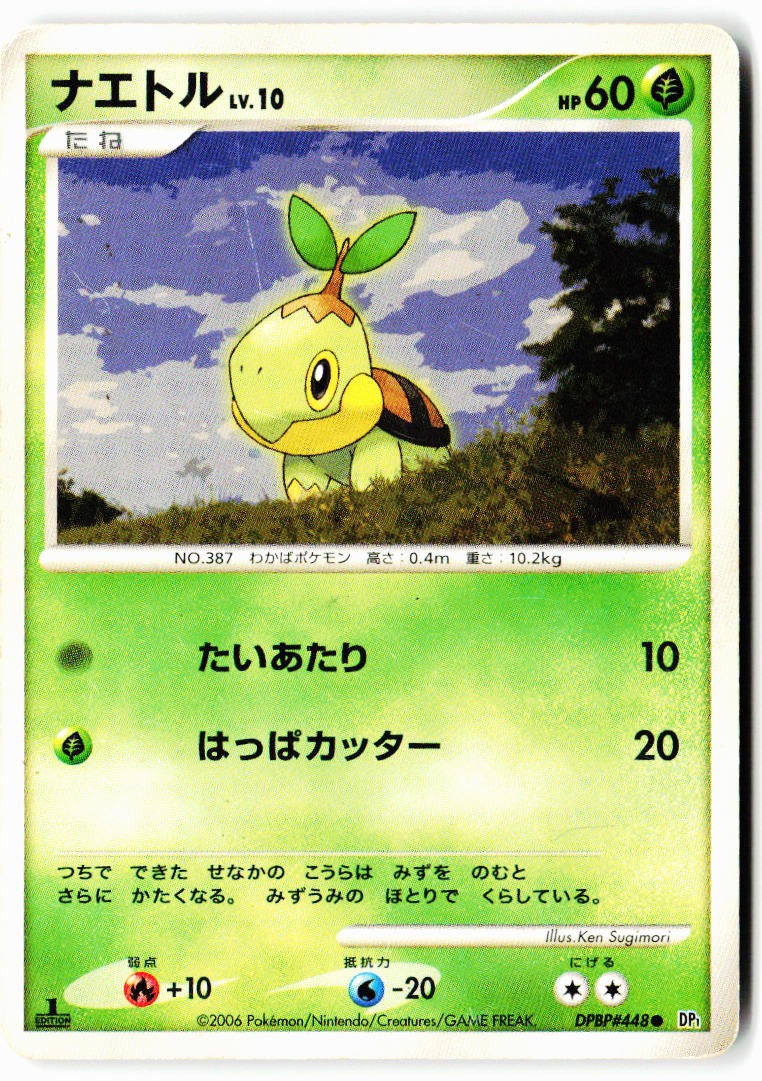 Turtwig DPBP#448 Non Holo Space Time Creation Pokemon Japanese HP (First ED)