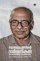 Swathanthrathinte Dharsanikatha K Venu Taschenbuch Malayalam 2019