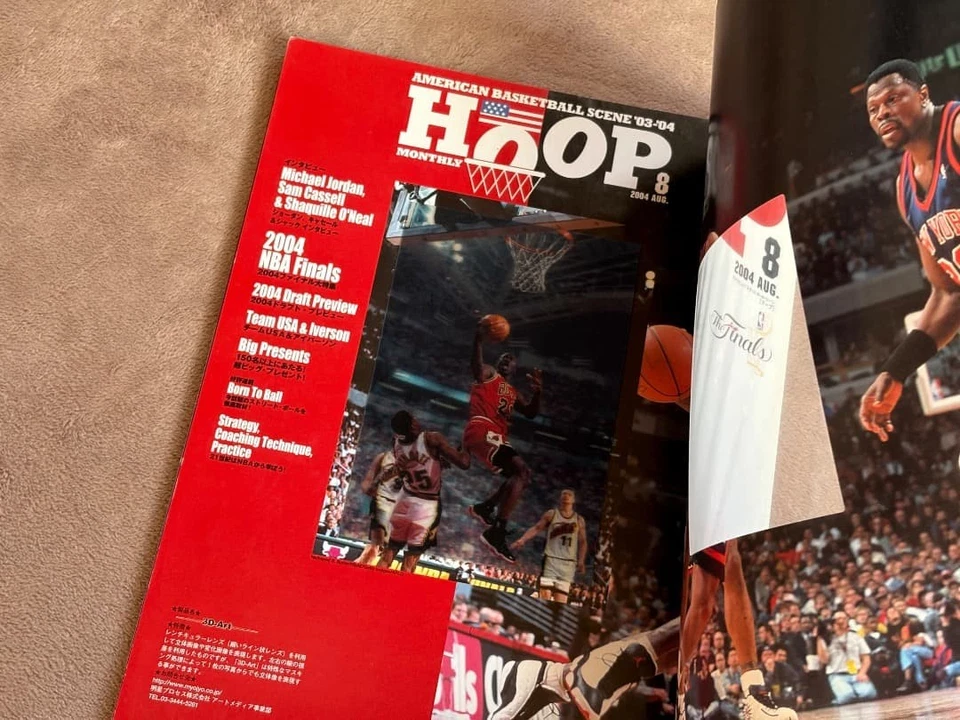 HOOP Magazine August 2004 Michael Jordan NBA Finals Cover NBA Collectible - Image 4 of 4