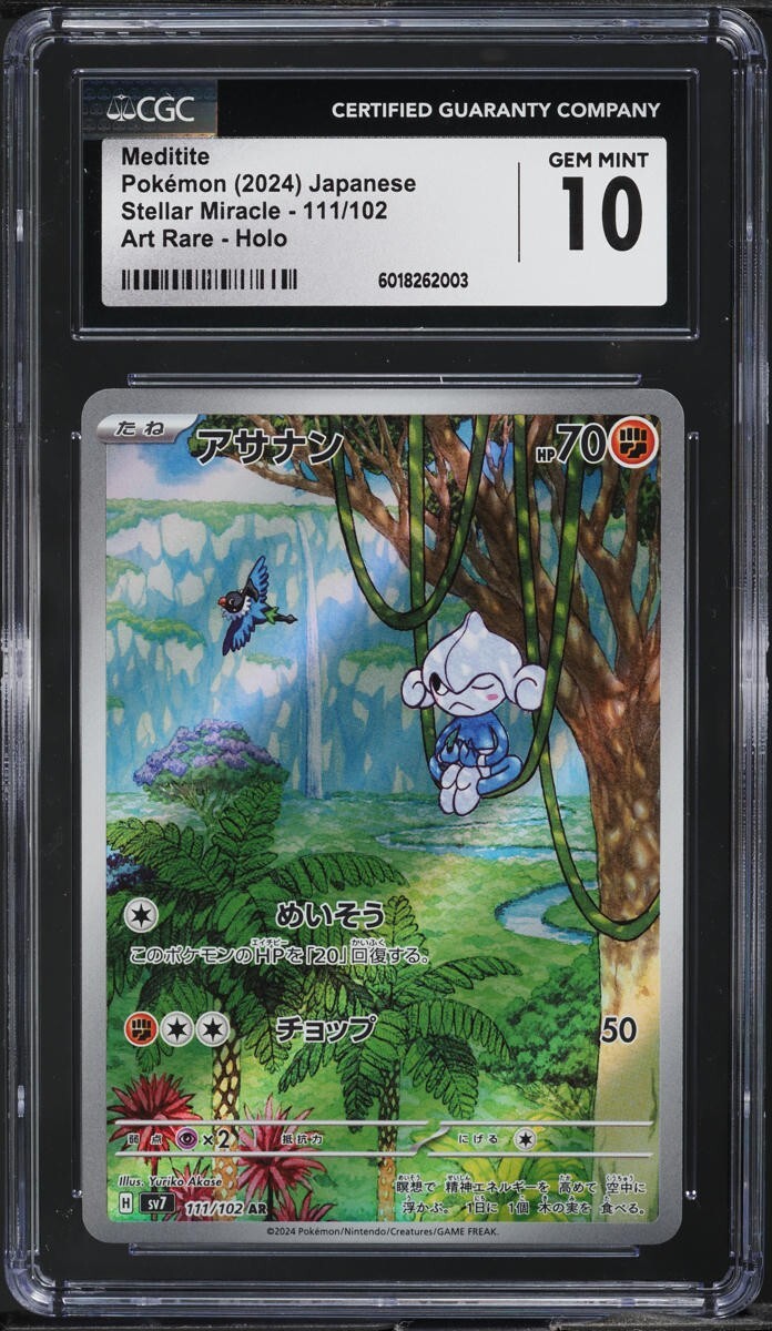 CGC 10 Meditite 111/102 AR Stellar Miracle sv7 Japanese Pokemon Card