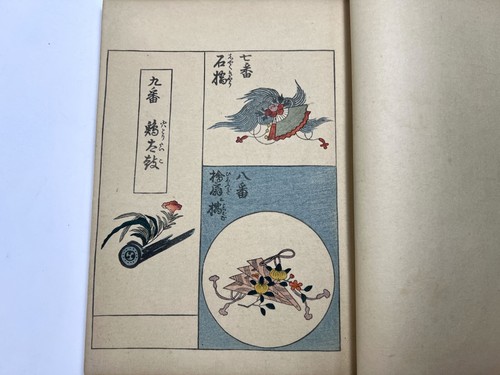 Japanese Woodblock Print Book “Datemon Sodekagami vol.1” Kimono Design Textile - Picture 11 of 23