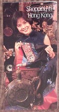 1986 HONG KONG SHOPPING IN HONG KONG TOURIST ASSOCIATION FOLD OUT BROCHURE Z6356