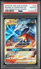 POKEMON JAPANESE SUN & MOON TAG TEAM GX ALL STARS RESHIRAM & CHARIZARD GX PSA 10