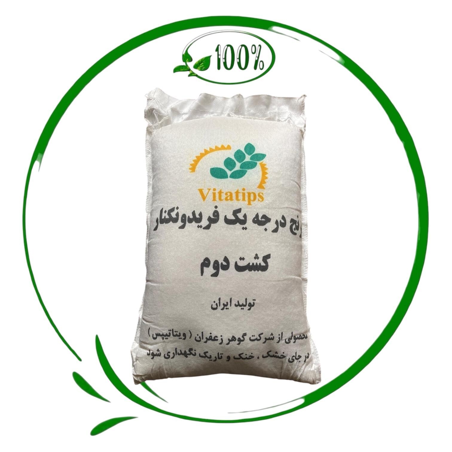 Tarum Hashemi Reis 5kg – Fereydunkenar Selection | Extra Aromatic Rice