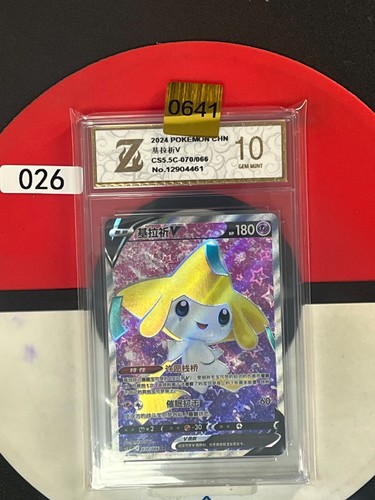 Jirachi V SR CS5.5C-070/066 Pokemon Card Chinese Grade10