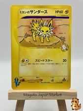 Jasmine's Jolteon 030/141 Pokemon vs for sale | eBay