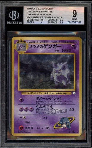 Pokemon Sabrina's Gengar Gym 2 Japanese Holo Rare #094 BANNED ART BGS 9 Mint