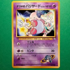 Pokemon TCG Sabrina's Mr. Mime 122 Gym Heroes Japanese NM+
