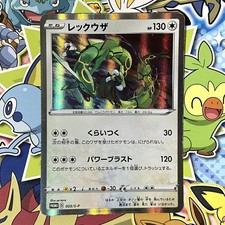 Rayquaza #3/S-P Prices | Pokemon Japanese Promo | Pokemon Cards