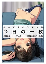 Todays Illustration 2020 Vol.2 by Koyo Matsunaga, B5, Used, 128 Pages, Anime