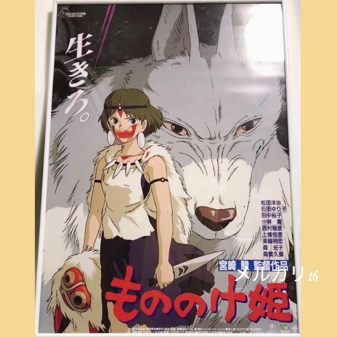 Princesa Mononoke Original Cine B2 Poster Reimpresión 1997 Studio Ghibli