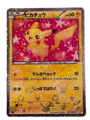 Pokemon Card Pikachu U 007/020 SC Japanese | eBay