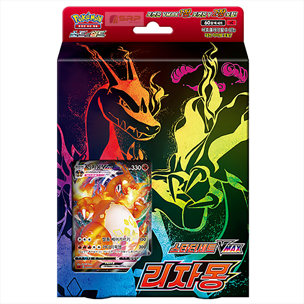 Pokemon Card Game Sword & Shield Starter Set VMAX Charizard Korean