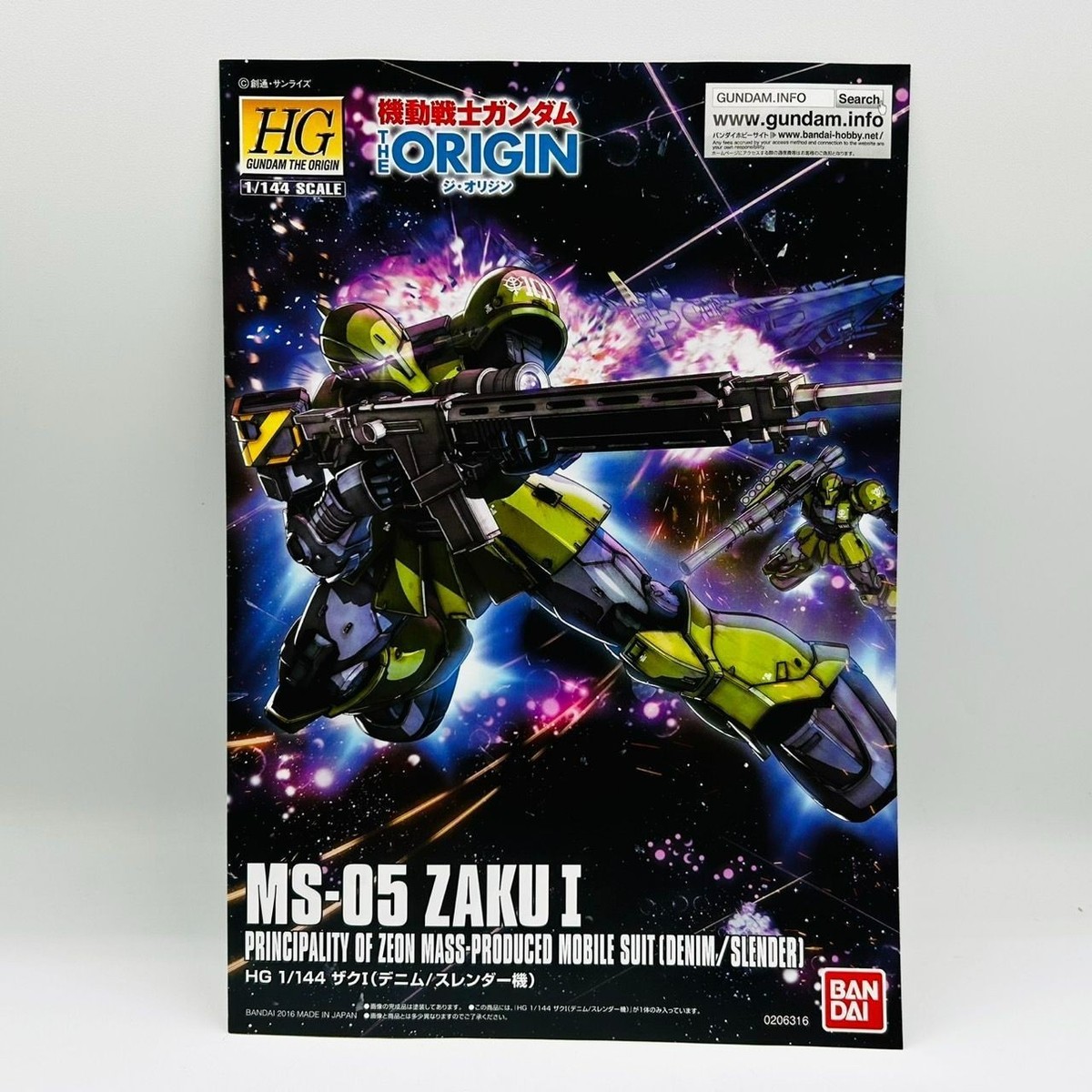 HG MS-05 Zaku I 1/144 denim/slender machine Mobile Suit Gundam THE
