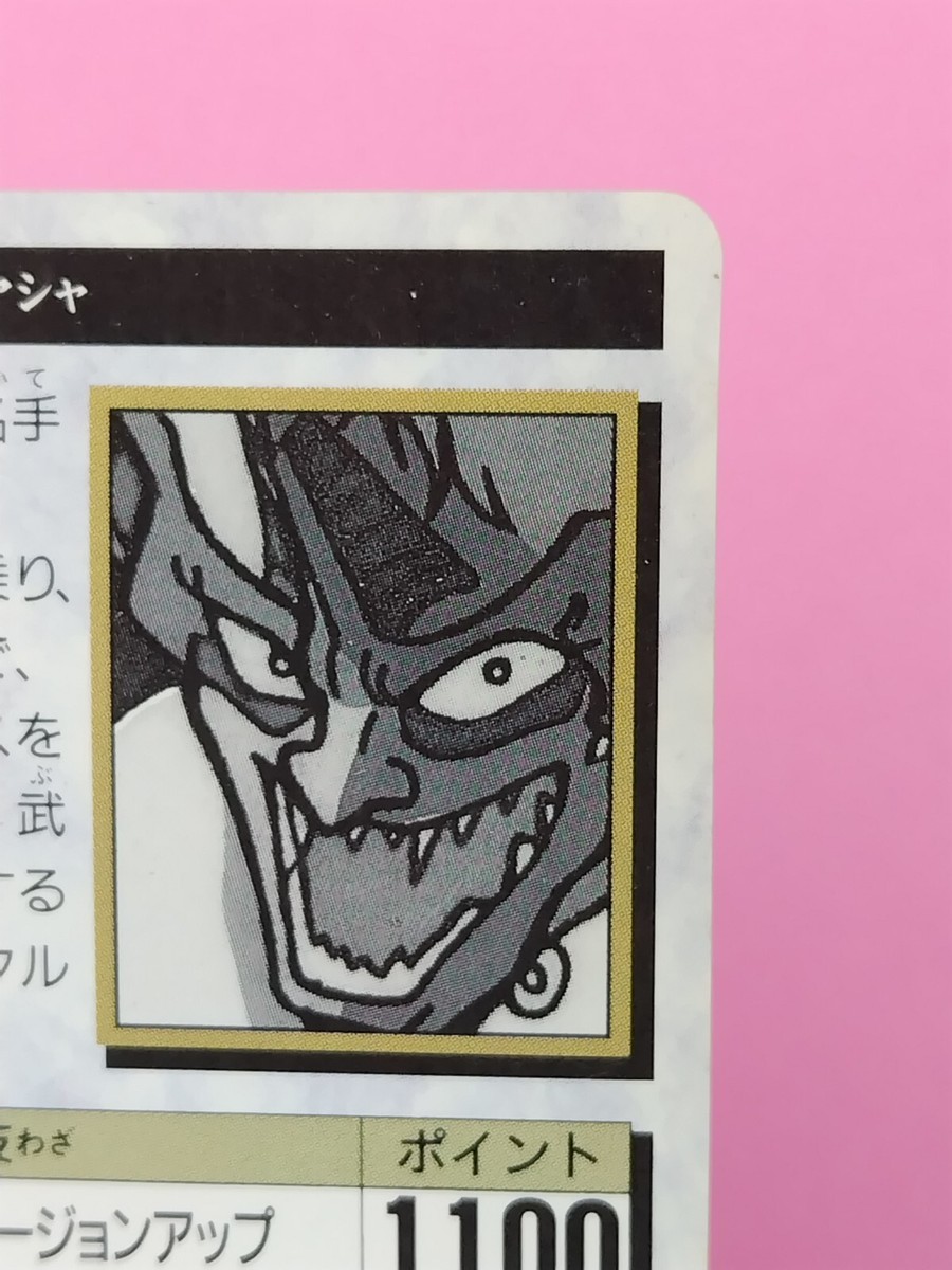 YASHA Yu Yu Hakusho Carddas Card TCG BANDAI Anime Togashi Rare