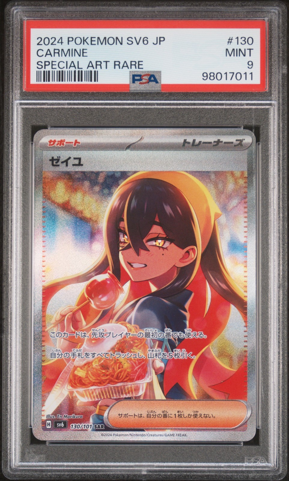 [PSA 9] Carmine SAR 130/101 Sv6 Mask Of Change 2024 Pokemon TCG Japanese